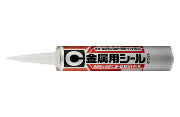 セメダイン 金属用シールS585HF ホワイト (配管・ダクト用シーリング材) 333ml